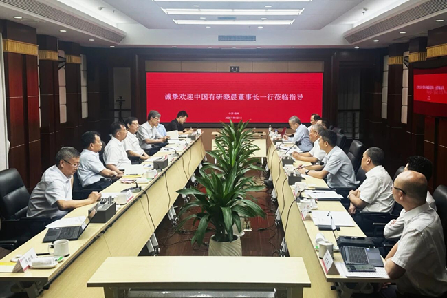 趙曉晨、外部董事一行拜訪中國稀土集團